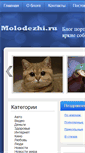 Mobile Screenshot of molodezhi.ru